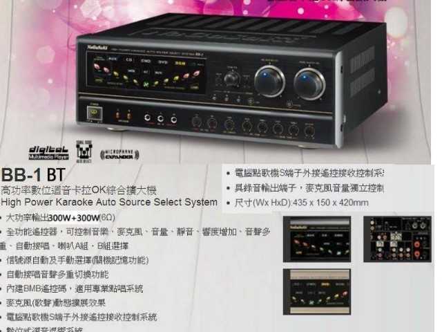 鈞釩音響~NaGaSaKi 長崎電子 BB-1 BT 卡拉OK數位迴音擴大機.(輸出300W 藍芽功能)