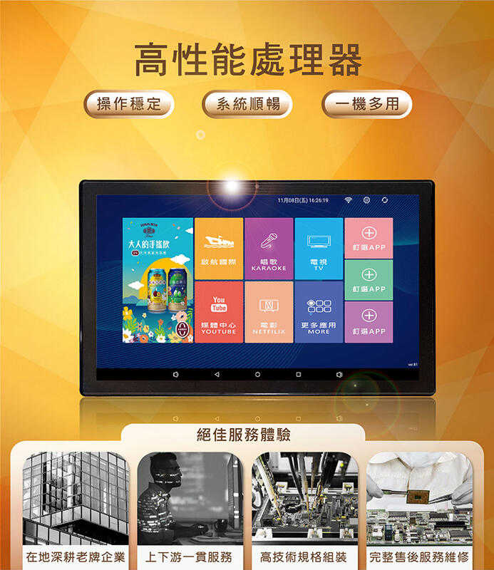鈞釩音響~金將科技 KKPAD10.1雲端伴唱機點歌機藍芽K歌音響組/卡拉OK組