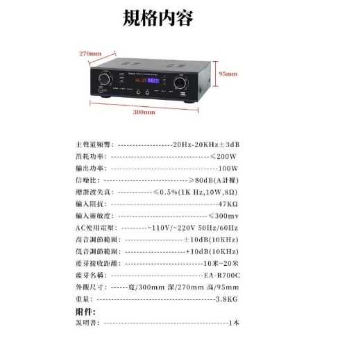 鈞釩音響~EAGLE EA-R700C 專業級數位 無線藍芽HDMI卡拉OK二聲道100W擴大機(公司貨)