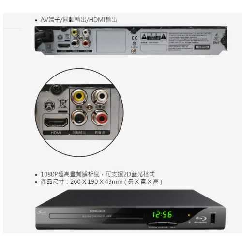 Smith 史密斯BD-320.2聲道 藍光DVD播放機