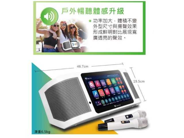 金嗓 Golden Voice Super Song 700 行動式伴唱機 (公司貨)