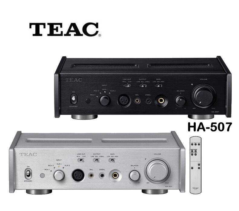 鈞釩音響~TEAC HA-507 純類比耳機擴大機/ 前級擴大機 (勝旗代理公司貨)