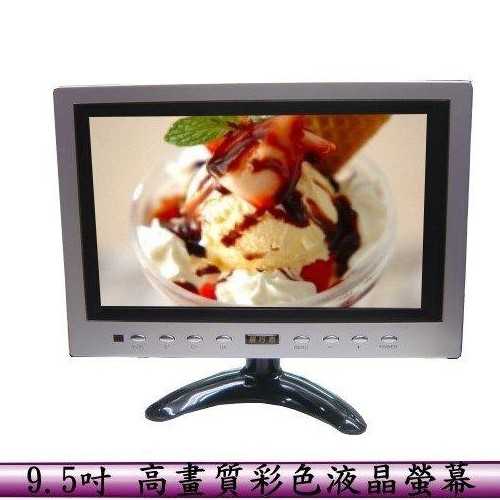 《鈞釩音響》(含稅) 高畫質彩色液晶螢幕MT-9558 9.5 吋內建類比+數位TV