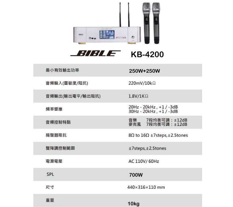 音圓國際 N2-550點歌組合+KB-4200+JBL Pasion 6 6.5吋卡拉ok專用喇叭