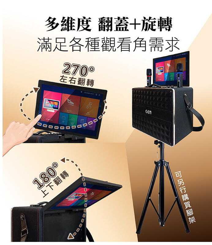 鈞釩音響~金將科技 G\u0026M G-6II多媒體行動KTV/攜帶式音響/點歌機/教學廣播機