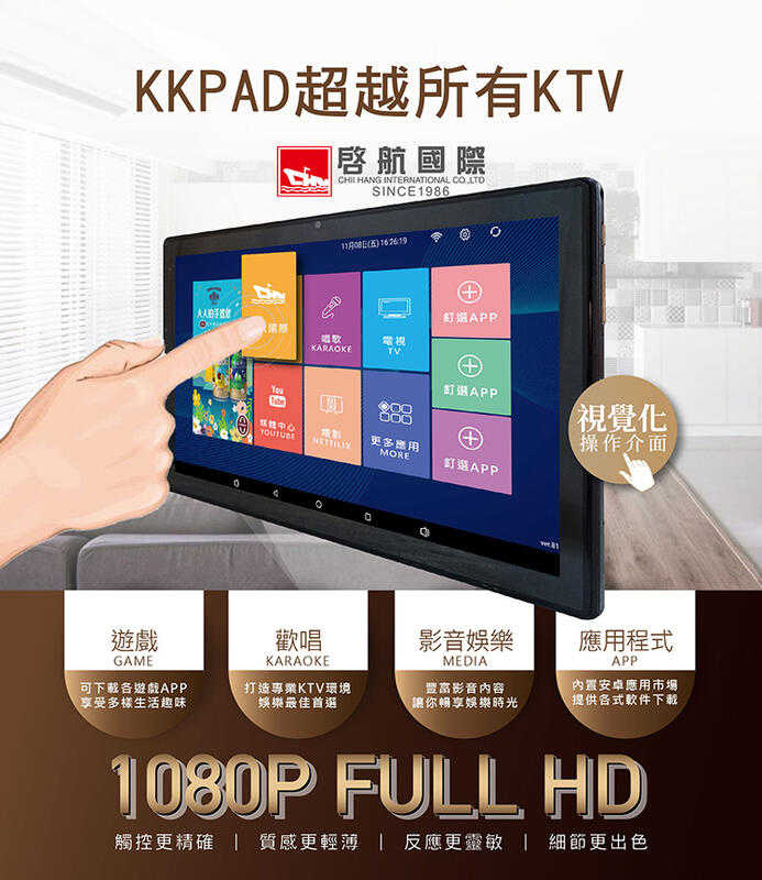 鈞釩音響~金將科技 KKPAD10.1雲端伴唱機點歌機藍芽K歌音響組/卡拉OK組