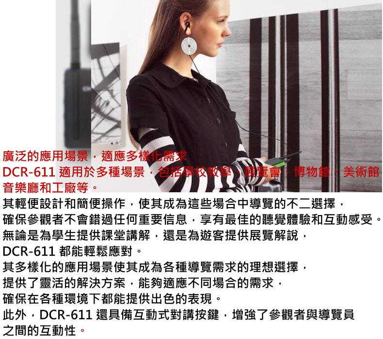CHIAYO DCR-611子機接收器迷你數位雙向無線導覽翻譯系統 2.4G雙向對通(鋰電池充電式)