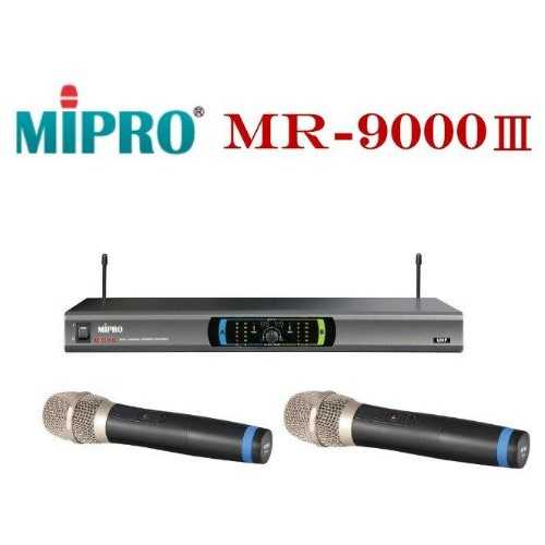 鈞釩音響~ MIPRO MR-9000Ⅲ UHF雙頻道無線麥克風