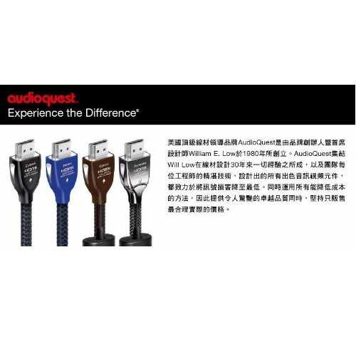 鈞釩音響~美國名線 Audioquest HDMI Cinnamon 肉桂 支援4K 3D