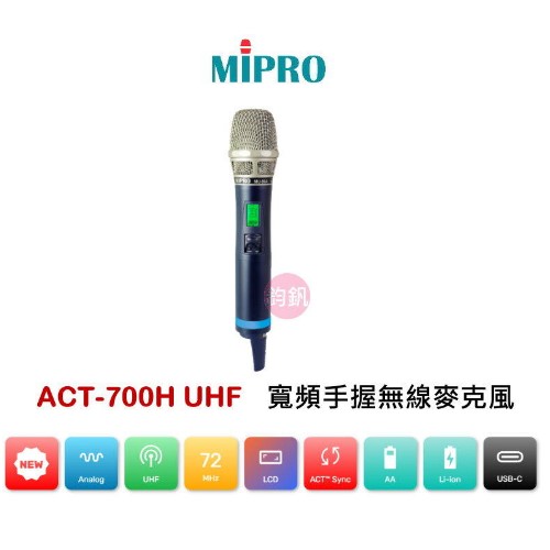 鈞釩音響~ MIPRO含稅ACT-700H UHF寬頻手握無線麥克風(公司貨)