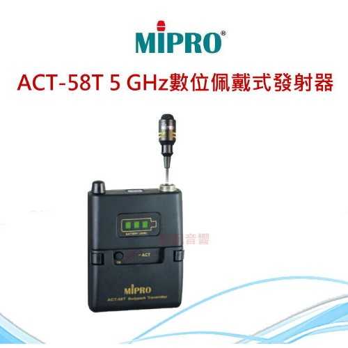 鈞釩音響~MIPRO ACT-58H ISM 5 GHz手握無線麥克風