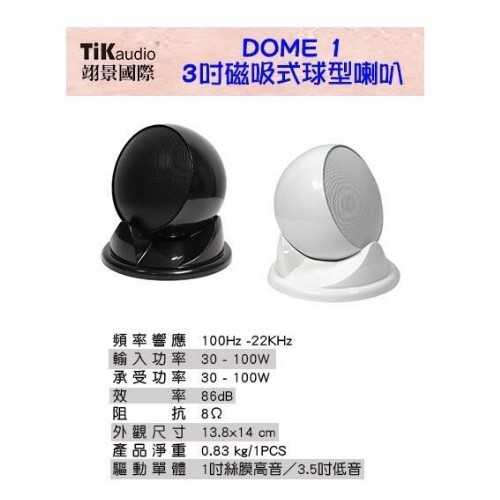 鈞釩音響 ~Tikaudio PA-100(90W) 立體聲 液晶螢幕藍芽擴大機+DOME 1磁吸式3吋球型喇叭