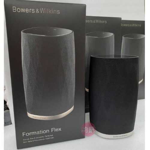 英國Bowers & Wilkins B&W Formation Flex 無線喇叭 (單支)公司貨