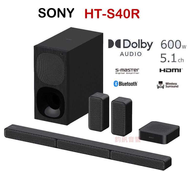 SONY 5.1 聲道 HT-S40R 600W 單件式家庭劇院