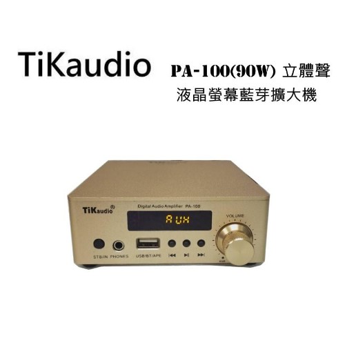 鈞釩音響 ~Tikaudio PA-100(90W)迷你多功能藍芽綜合擴大機 USB / MP3