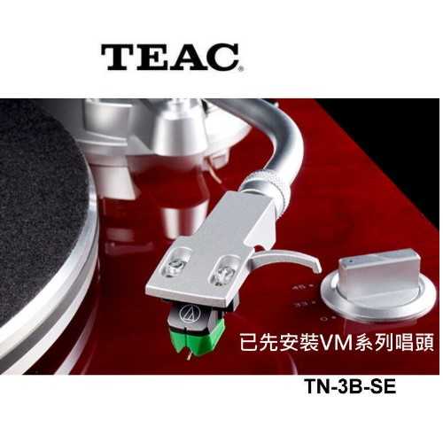 鈞釩音響 ~TEAC TN-3B-SE 類比唱盤 皮帶驅動 (公司貨)