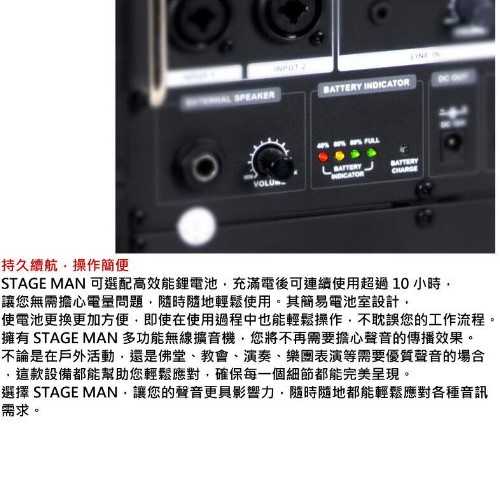 鈞釩音響~CHIAYO嘉友 STAGE MAN 150W雙頻道手提式無線混音擴音機.(附送拉桿包)