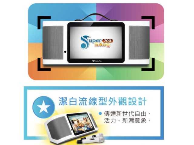 金嗓 Golden Voice Super Song 700 行動式伴唱機 (公司貨)
