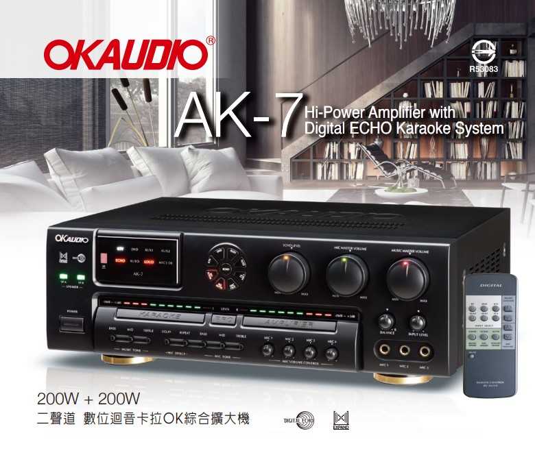 鈞釩音響~FNSD OKAUDIO AK-7二聲道 數位迴音卡拉OK綜合擴大機