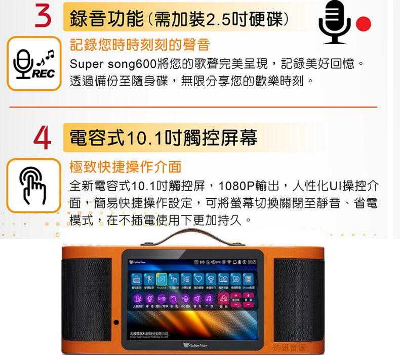 金嗓 Golden Voice Super Song600(含硬碟4TB)多媒體伴唱機(公司貨)