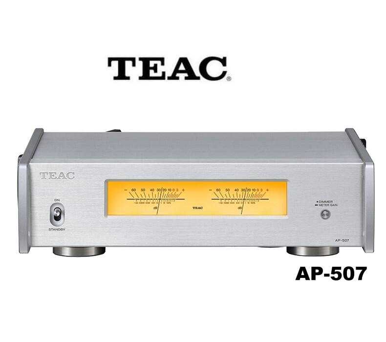 鈞釩音響~TEAC AP-507 立體聲功率擴大機(勝旗代理公司貨)