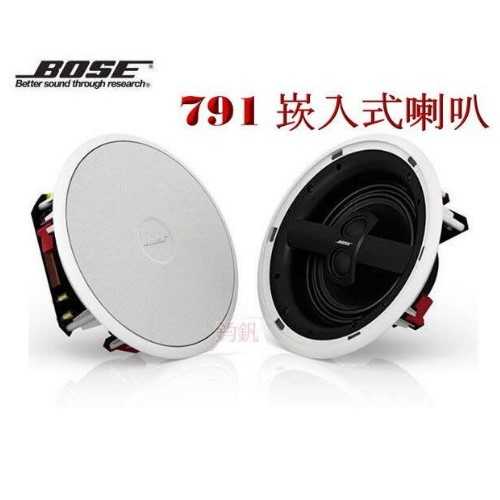 BOSE　Virtually Invisible 791 天花嵌入式揚聲器
