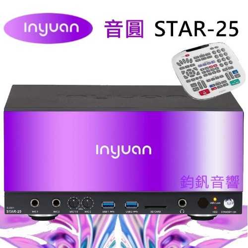 鈞釩音響~音圓STAR-25 Android平臺、法國Dream音源 可外接觸控顯示器(含4T硬碟原廠鍵盤)