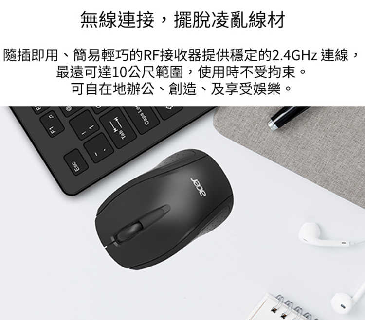 每天出貨『Acer 宏碁 AMR800 抗菌無線滑鼠』鼠標 光學滑鼠 無線 2.4GHz