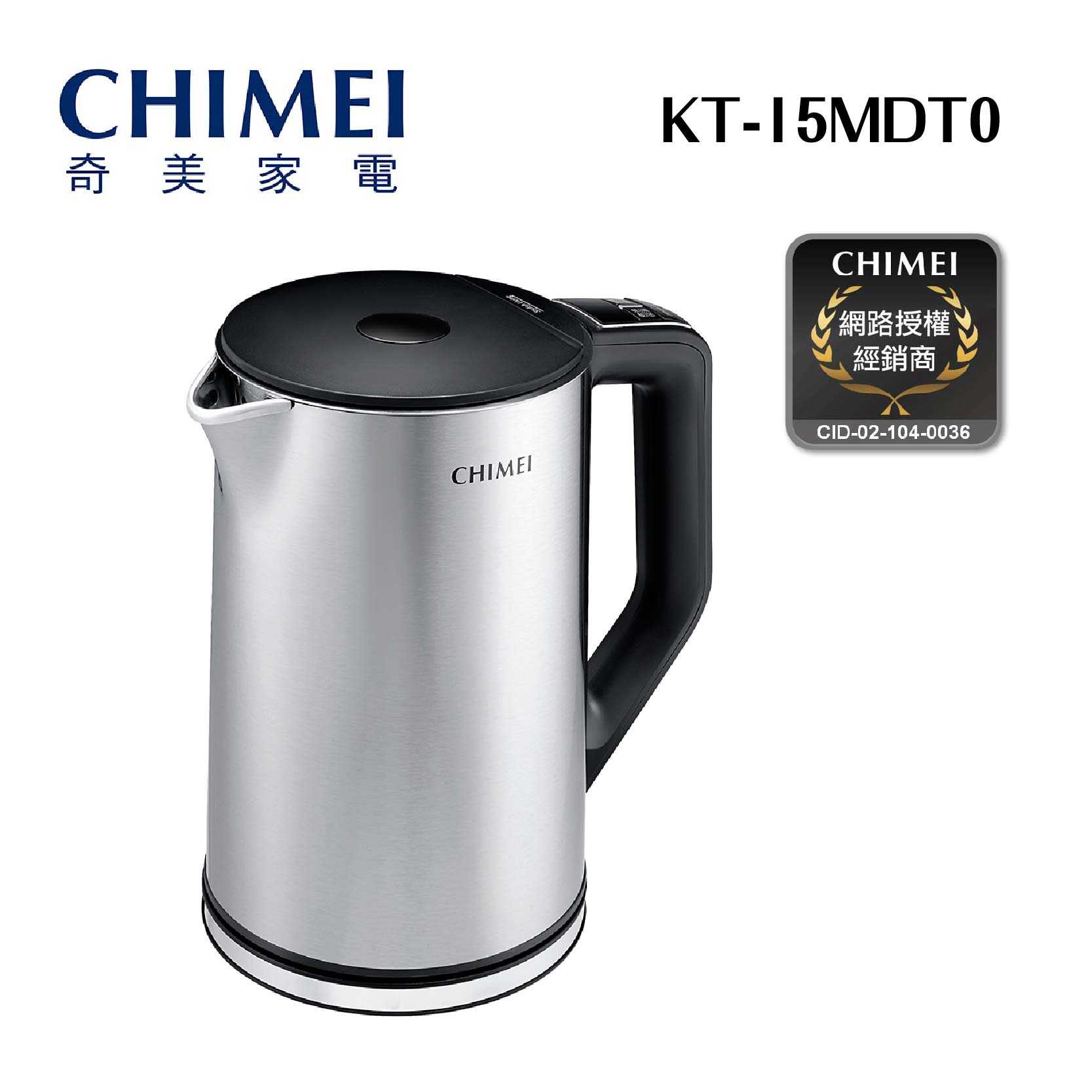 現貨『KT-15MDT0智能溫控304不鏽鋼快煮壺 1.5L』公司貨 奇美 CHIMEI