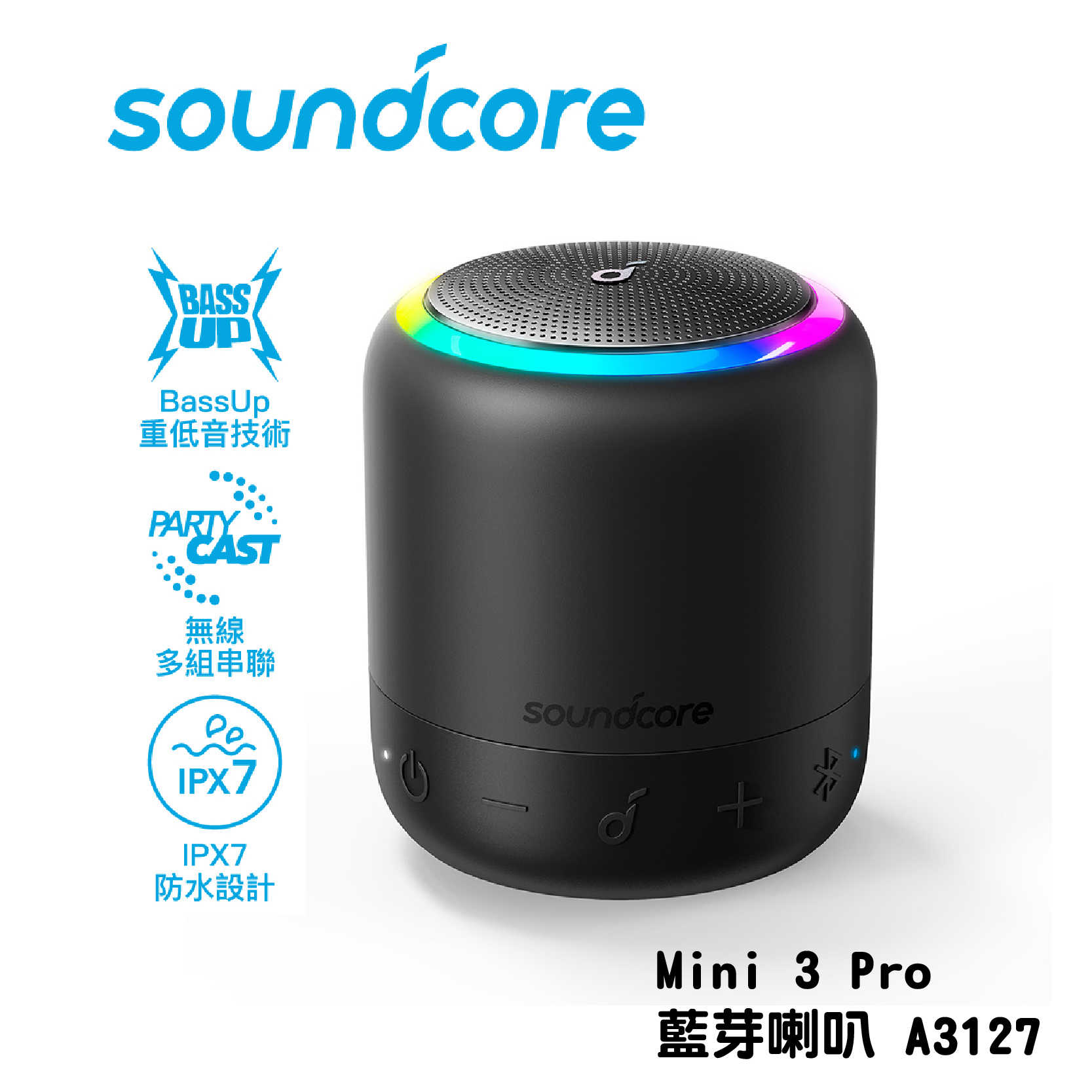 現貨 Anker Soundcore Mini 3 Pro A3127 藍牙喇叭音響藍芽音響 黑 想不到 線上購物 有閑娛樂電商