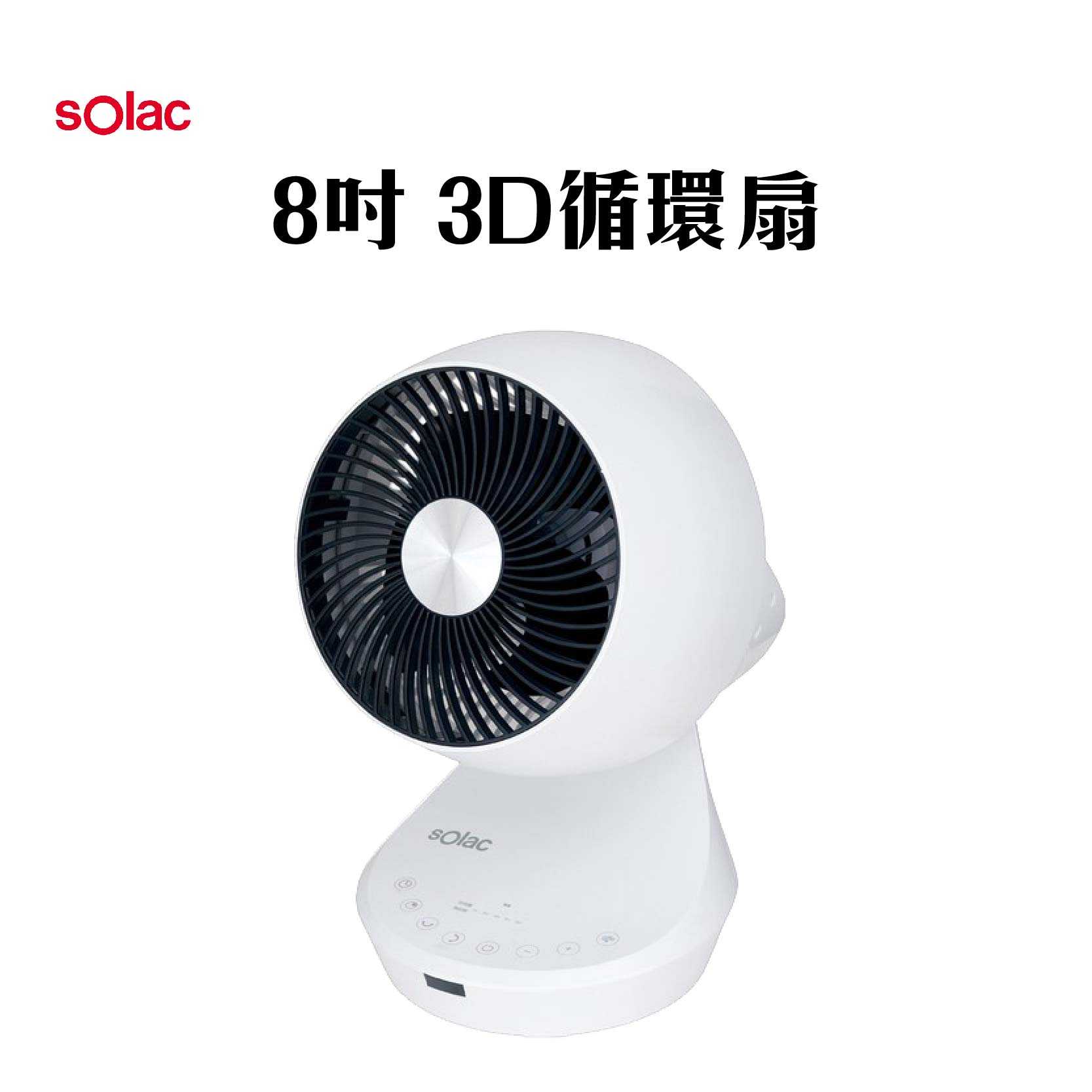 現貨下殺 『SOLAC DC直流馬達8吋3D空氣循環扇』 SFB-Q03W 公司貨