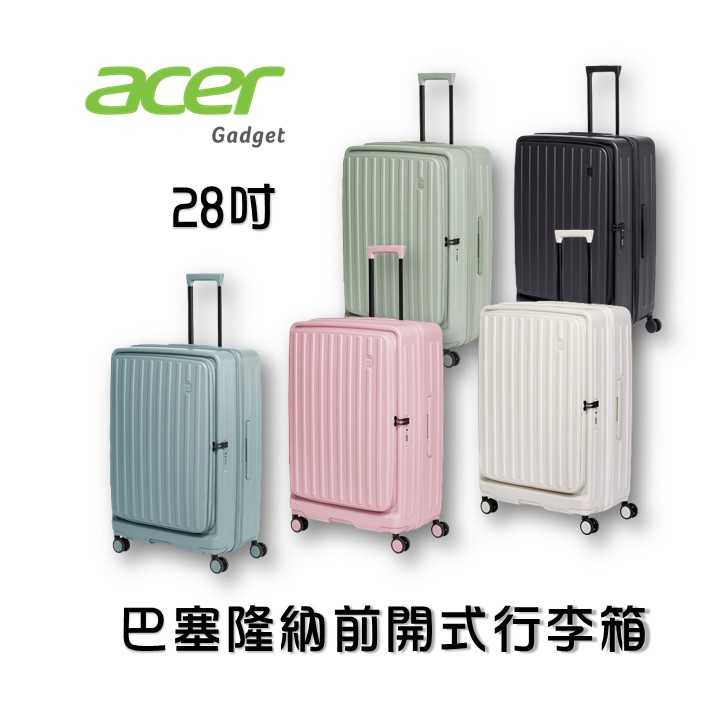 『Acer 巴塞隆納 28吋 前開式行李箱』旅行用 多層分隔