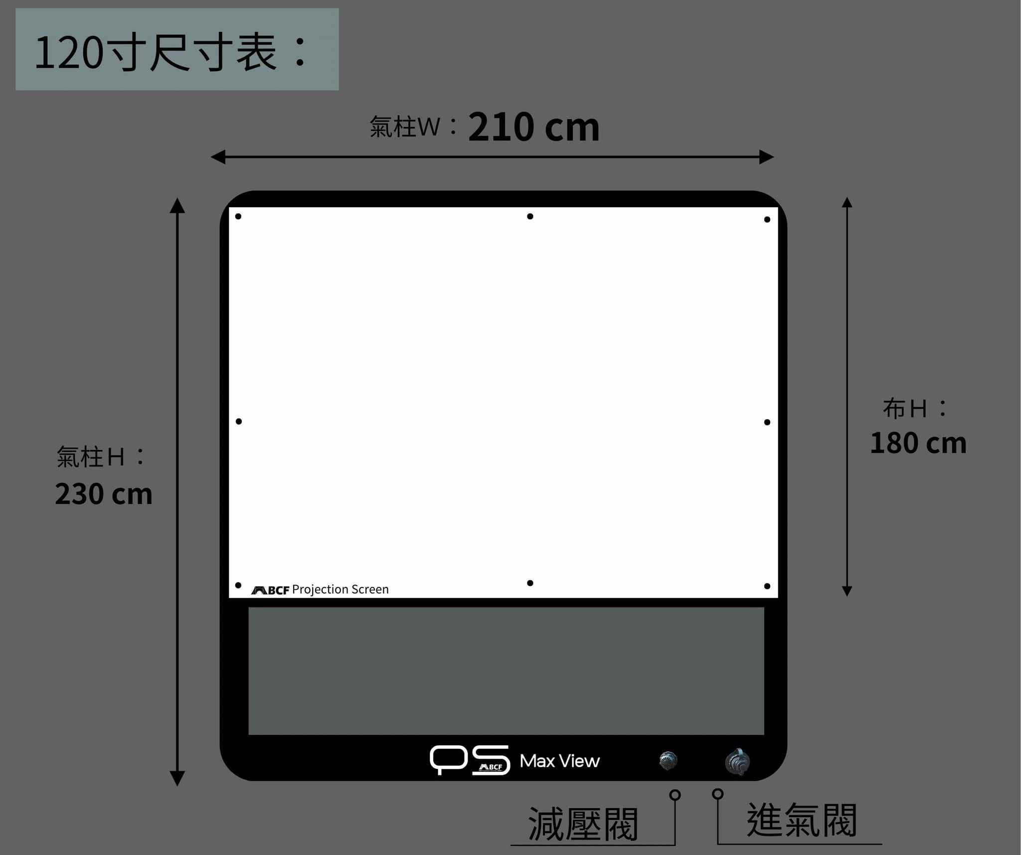 【MB露營狂 MBCF】PS充氣投影布幕 120 /100吋 (5分鐘展開)專利設計