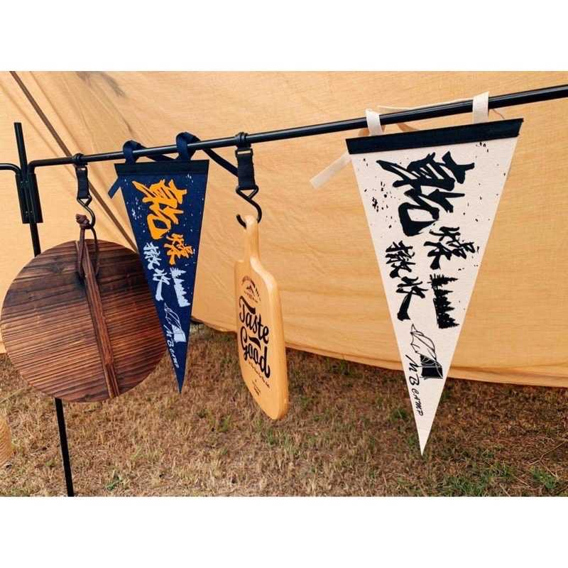 MB露營狂～MB camp 乾燥撤收三角旗,佈置，家用，多用，露營美學的必備品