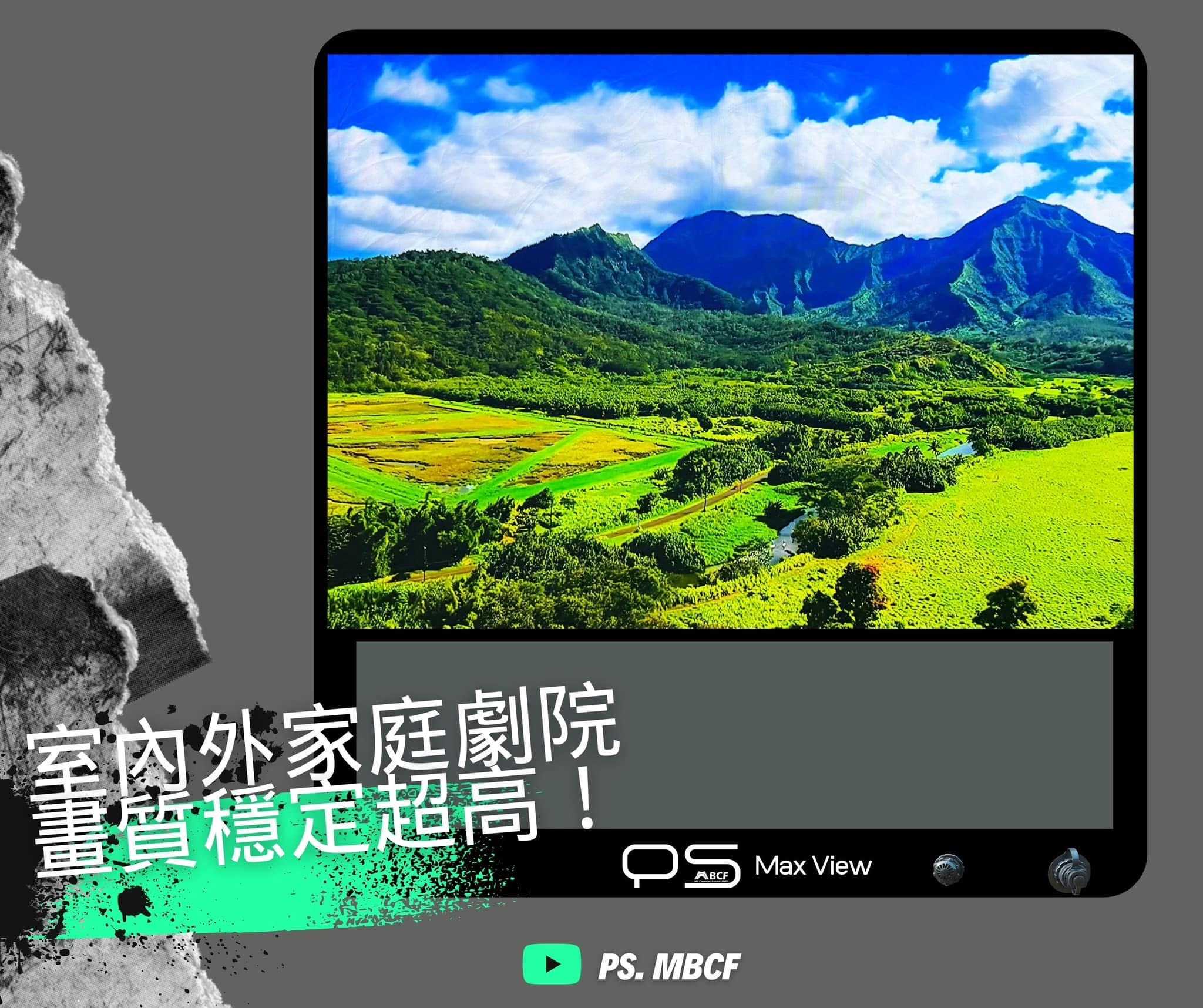 【MB露營狂 MBCF】PS充氣投影布幕 120 /100吋 (5分鐘展開)專利設計