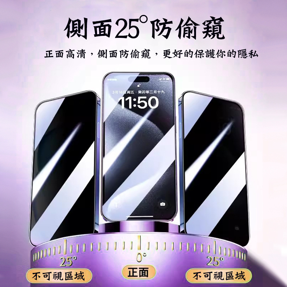 無塵秒貼貼膜 玻璃貼適用iPhone16 Pro MAX 手機保護貼 秒貼滿版保護貼 高清 防窺