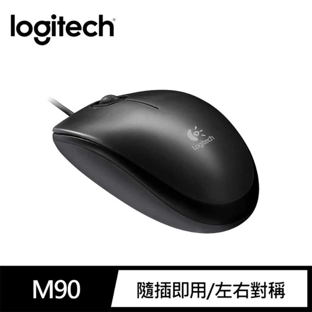 羅技Logitech M90、M100r 有線滑鼠 USB介面 羅技 筆電 桌上型電腦