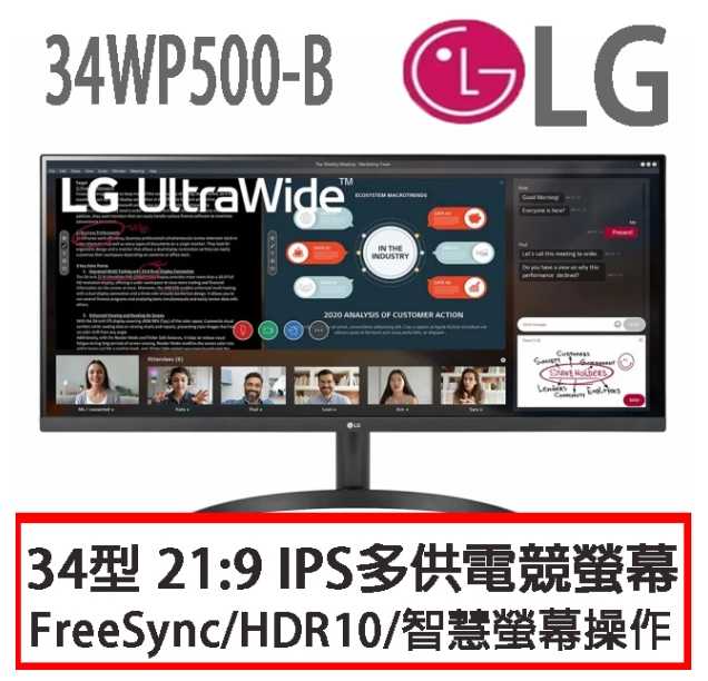 LG 34WP500-B 34型  IPS 21:9 智慧多工電腦螢幕 FreeSync HDR10 2560x1080