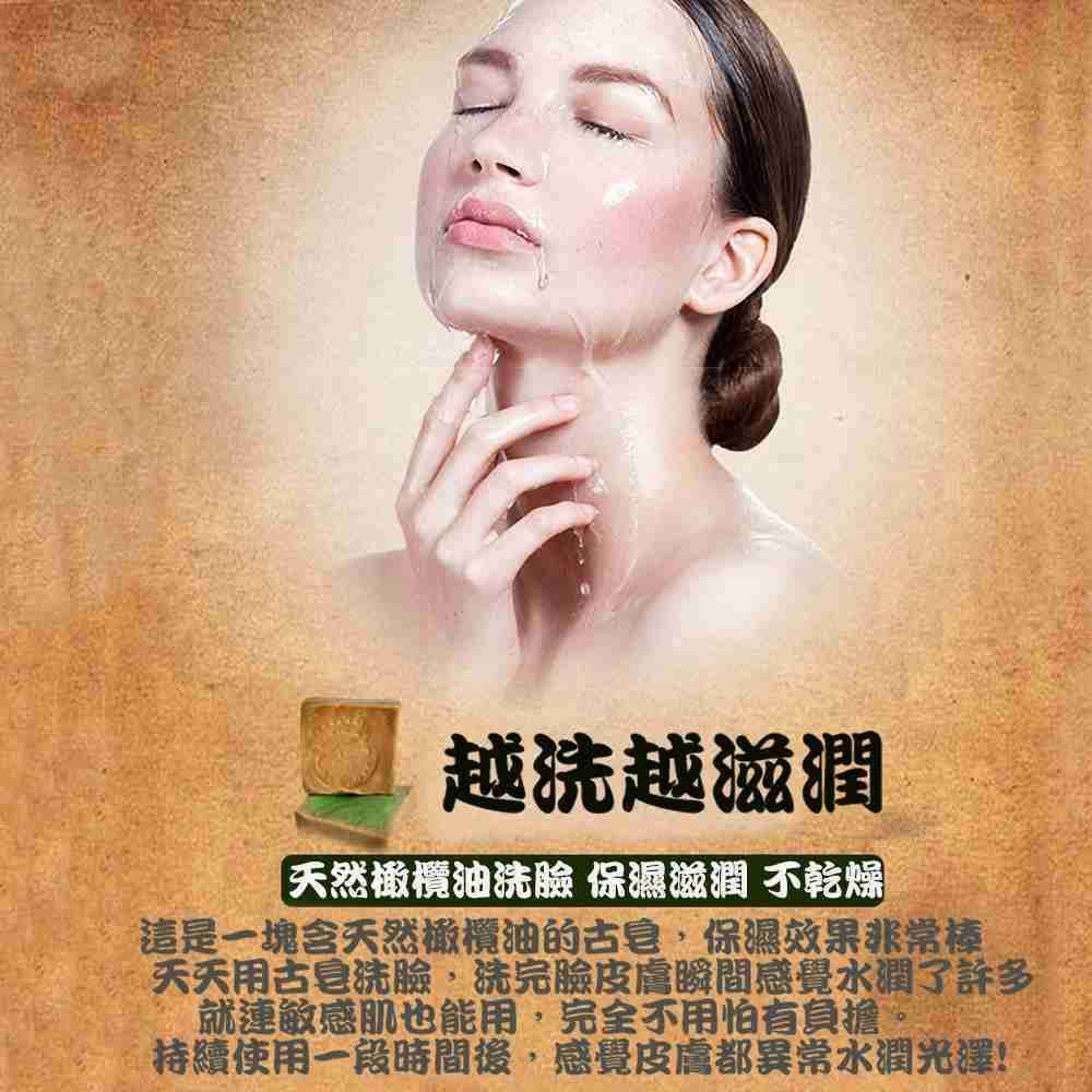 敘利亞古皂 手工 香皂 月桂油 橄欖油 手工皂 洗臉 手工古皂 全身適用 月桂油古皂 嫩膚潤膚