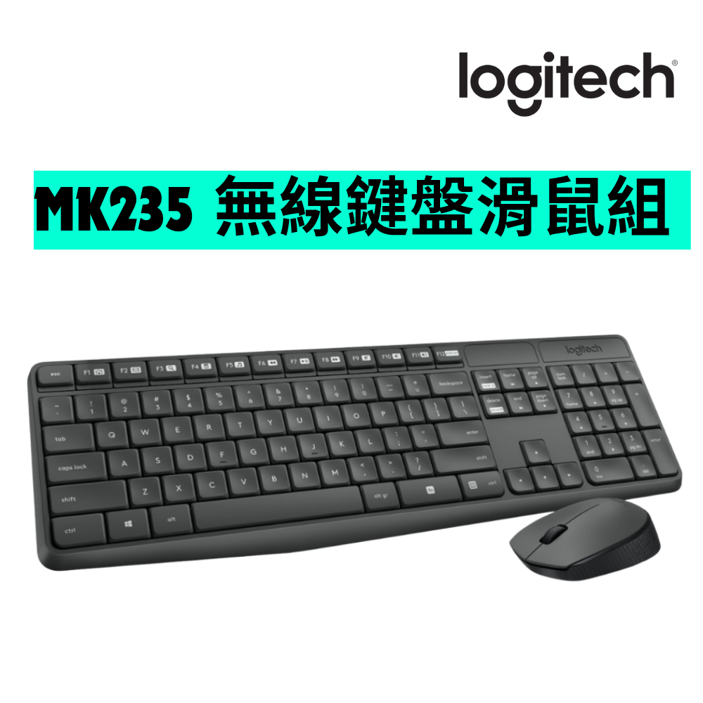 現貨 Logitech 羅技 MK235 無線鍵盤滑鼠組 鍵盤 滑鼠