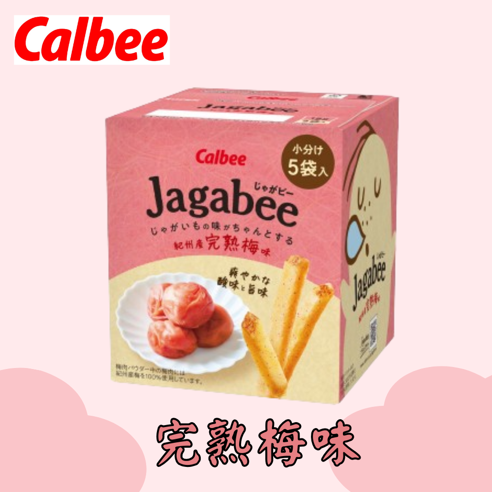 Calbee卡樂比 薯條三兄弟 完熟梅味薯條 5入 奶油醬油薯條 85g 大容量包裝 小零食 餅乾