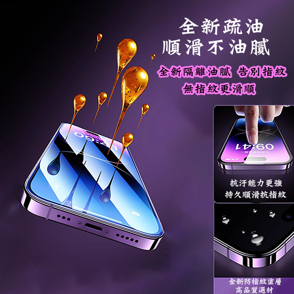 無塵秒貼貼膜 玻璃貼適用iPhone16 Pro MAX 手機保護貼 秒貼滿版保護貼 高清 防窺