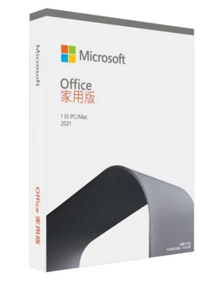 未稅價 Microsoft 微軟 Office 2021 家用版 繁體中文 完整盒裝版 PKC 終身使用