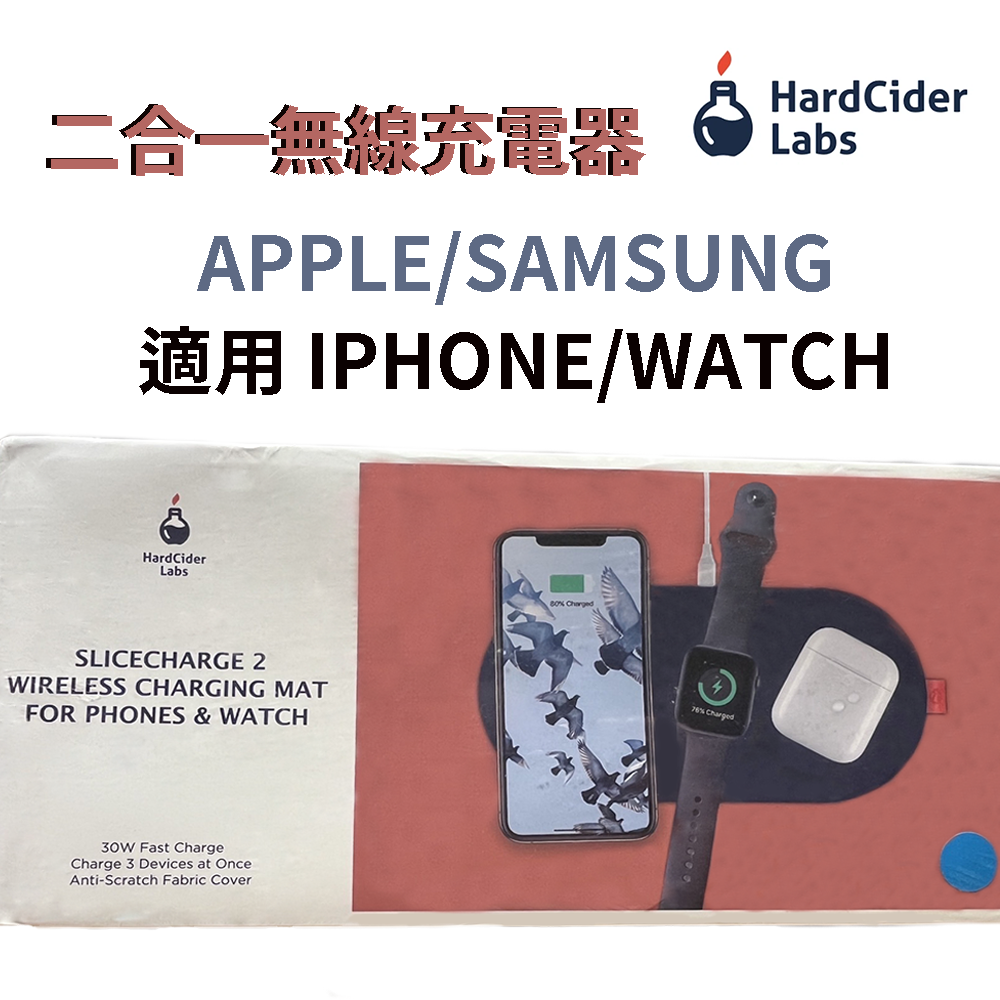 SLICECHARGE 2 無線充電器 二合一充電座 30W 全新 IPHONE/AIRPODS/WATCH