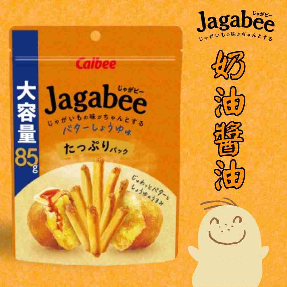 Calbee卡樂比 薯條三兄弟 完熟梅味薯條 5入 奶油醬油薯條 85g 大容量包裝 小零食 餅乾