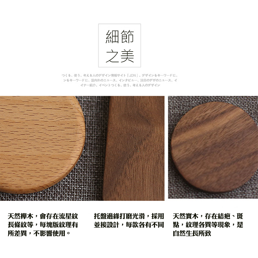 大尺寸杯墊 櫸木 胡桃木 雷射雕刻 客製化專屬杯墊 刻字 刻圖 隔熱墊 圓形杯墊 方形杯墊 日式杯墊 木製杯墊