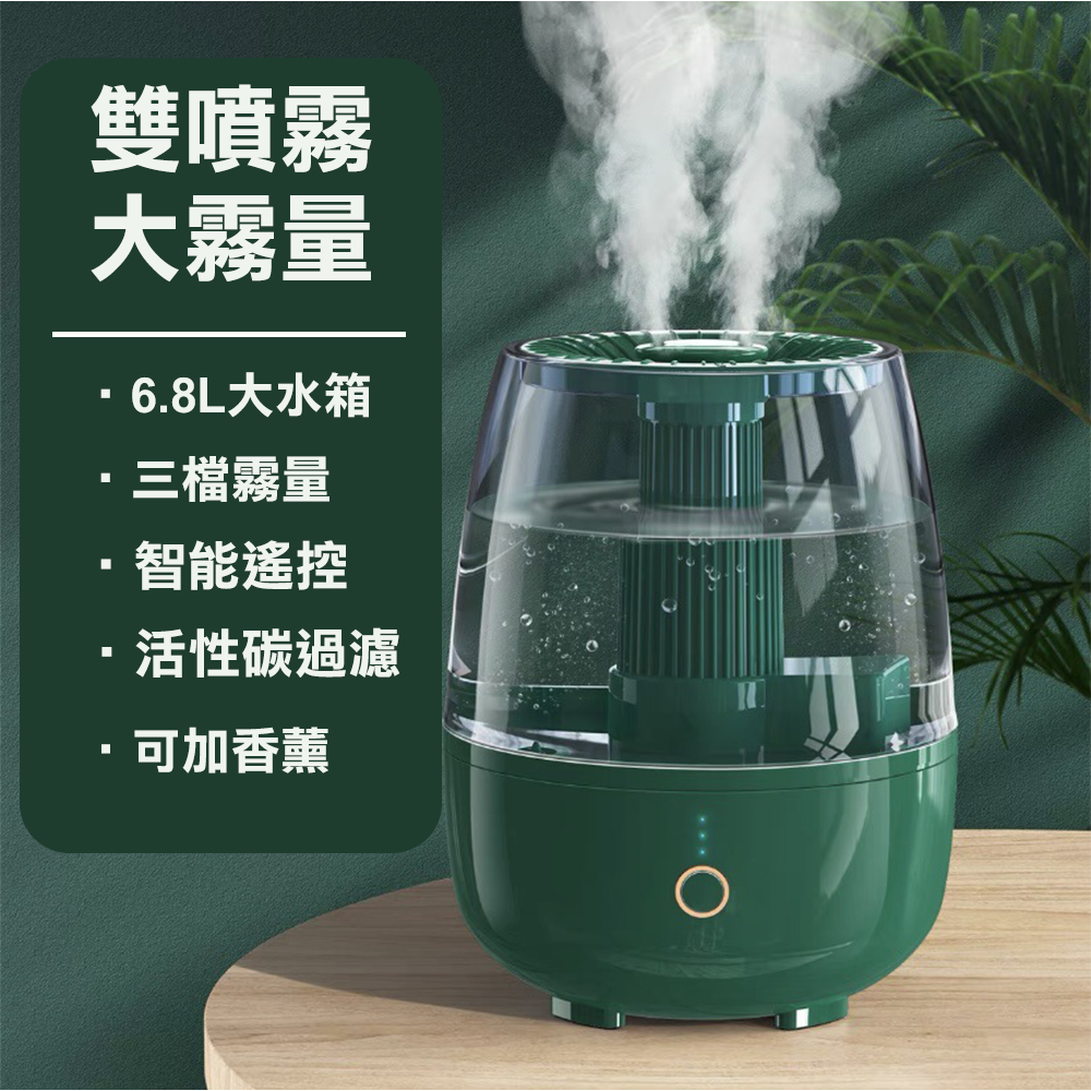 6.8L 雙噴加濕器 大容量加濕機 靜音加濕器 補水 噴霧機 香氛機 水氧機 孕嬰可用