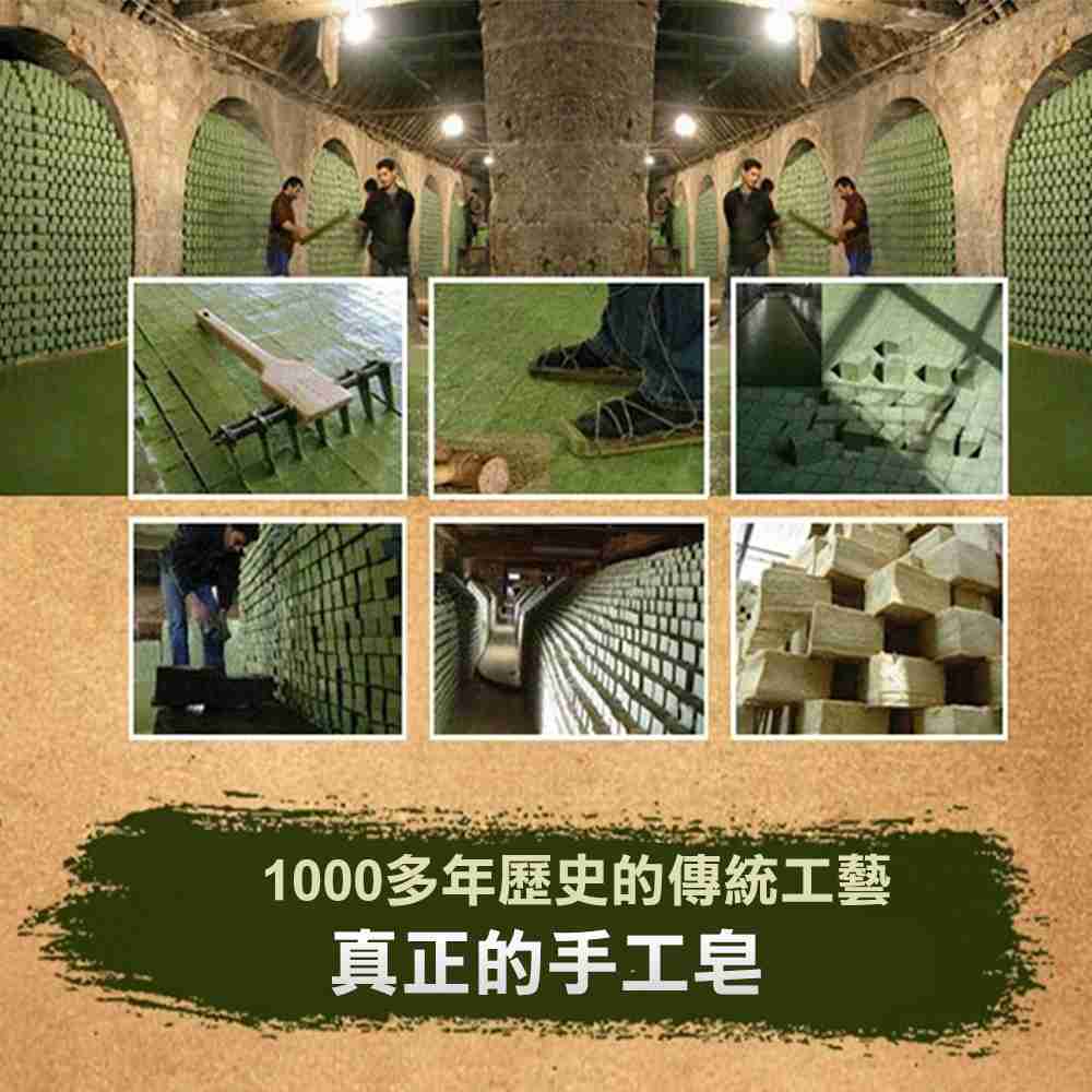 敘利亞古皂 手工 香皂 月桂油 橄欖油 手工皂 洗臉 手工古皂 全身適用 月桂油古皂 嫩膚潤膚