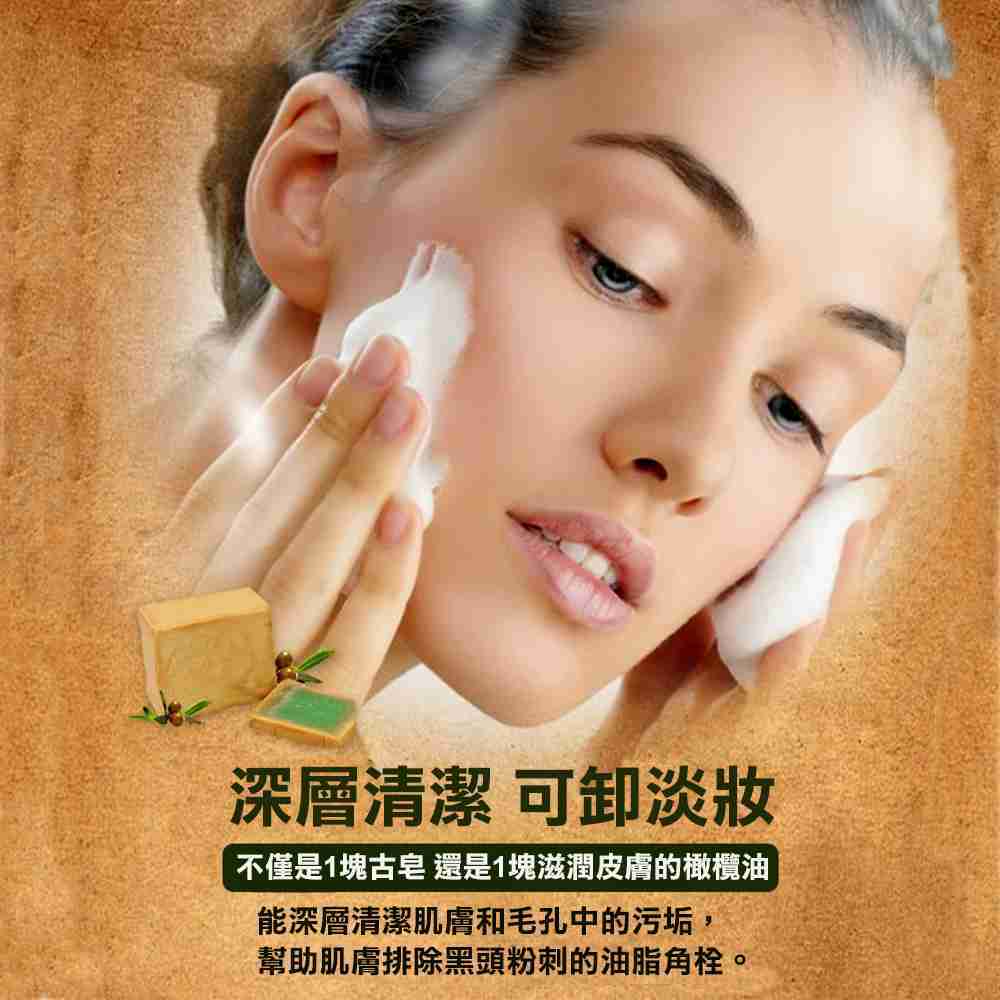 敘利亞古皂 手工 香皂 月桂油 橄欖油 手工皂 洗臉 手工古皂 全身適用 月桂油古皂 嫩膚潤膚