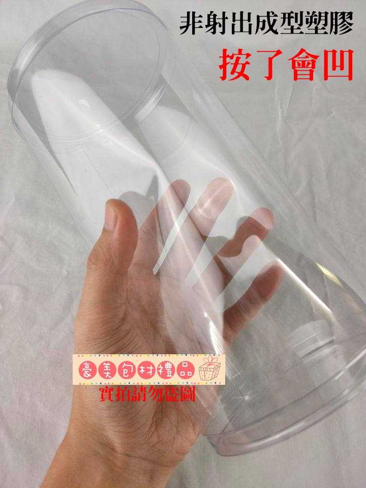 PVC全透明塑膠圓桶-尺寸:直徑10x高15cm-單支賣場-透明圓筒、塑膠圓管、圓柱防塵桶、娃娃圓罐、展示包裝罐